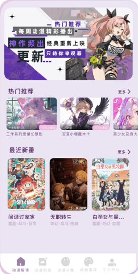 拷贝漫画界面展示4